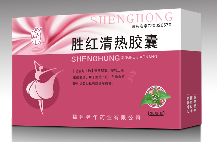 胜红清热胶囊